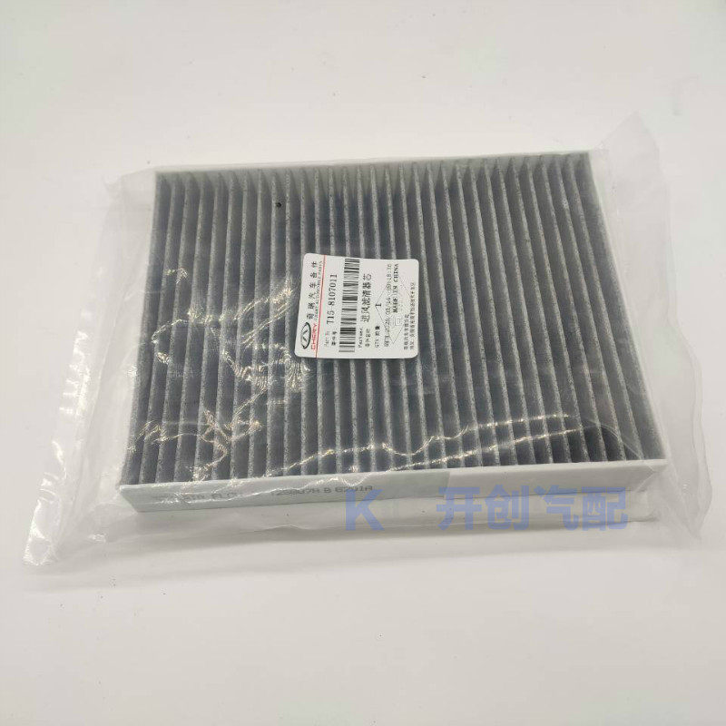 For Chery Tiggo 7 8 5X Exeed L - Filter Replacement N95 review and price